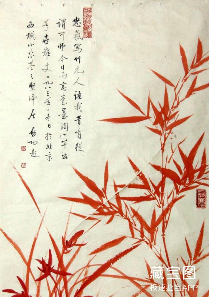 启功先生的“朱竹”画，你见过吗？