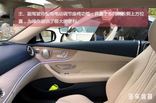 品味任性的浪漫，海外评测奔驰全新E级Coupe