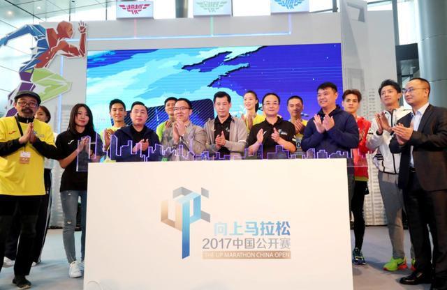 帝豪向上马拉松 2017中国公开赛上海首站火爆开赛