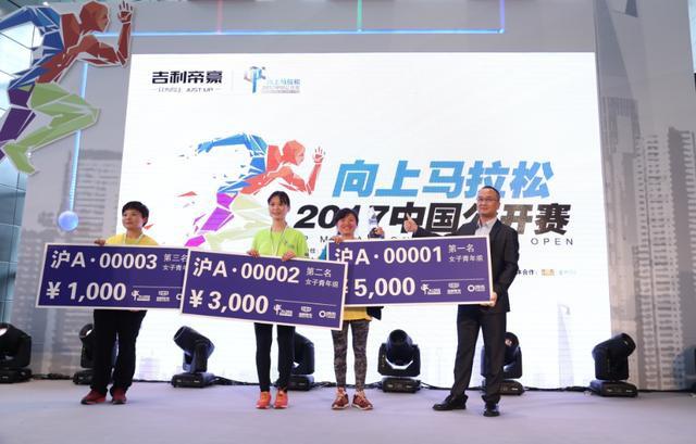 帝豪向上马拉松 2017中国公开赛上海首站火爆开赛