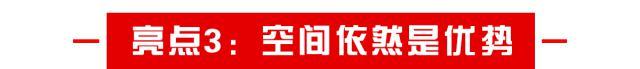 7.99万起！又一款“老牌”合资轿车新款上市