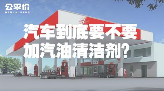 老司机，你知道清洁剂要加么？