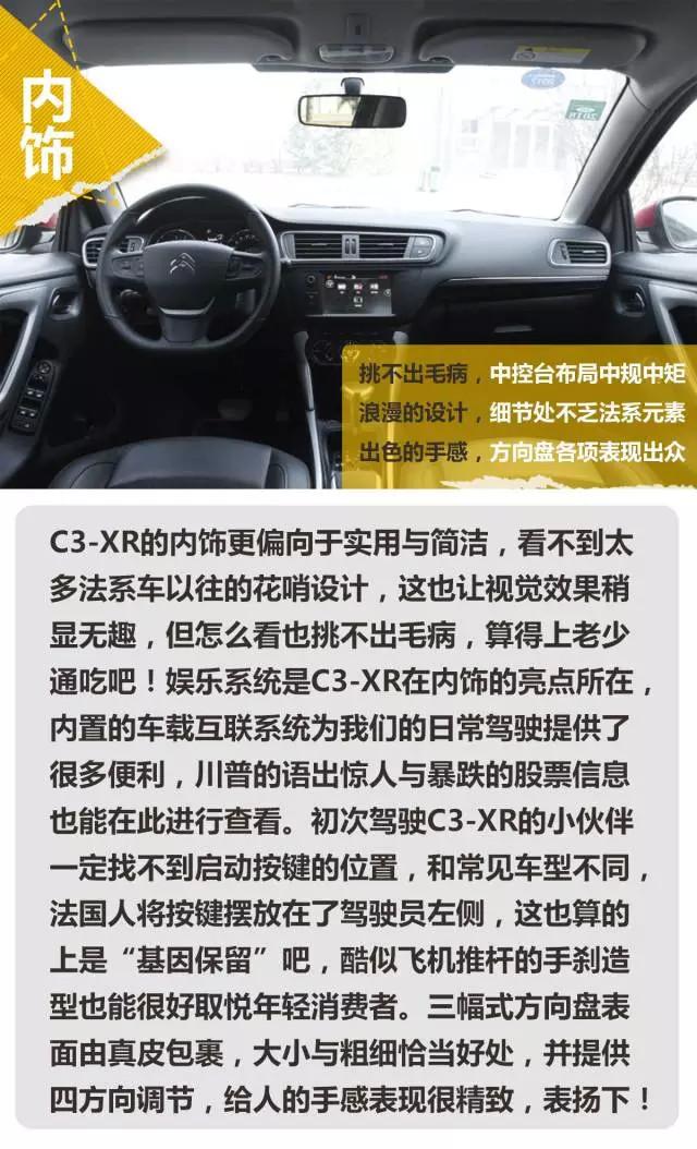 丰田C-HR颜值太高！让这四款合资SUV怎么活