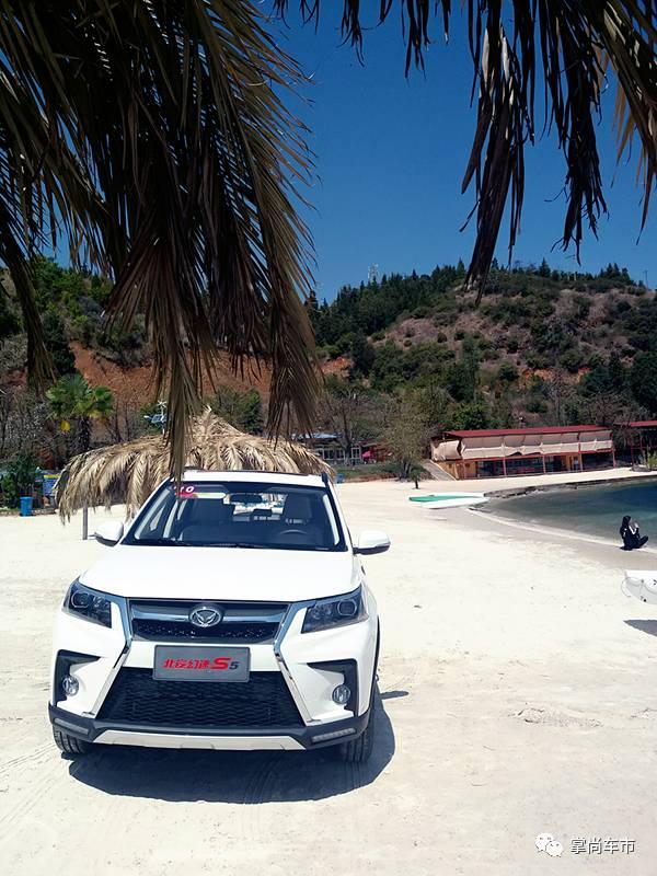 试驾北汽幻速S5：小排量SUV也能爬山涉水过沙滩