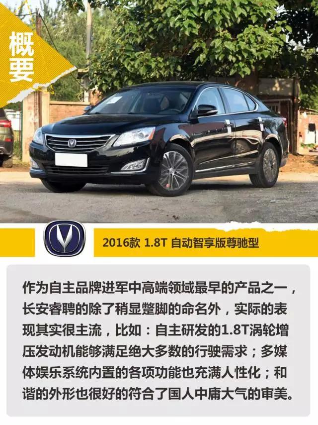 这四辆自主车，已让合资车备受压力