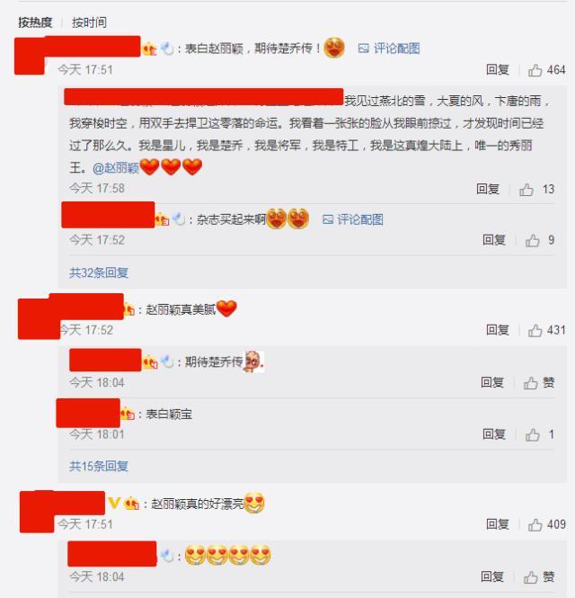 与赵丽颖组CP，受伤害最大的是林更新，完全被无视