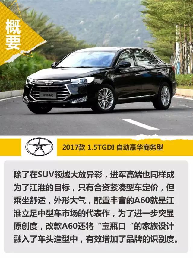 这四辆自主车，已让合资车备受压力