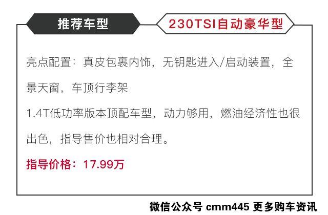 这三款合资车回头率比哈弗高10倍！最低才13万元