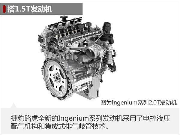 捷豹XE加长版即将国产 搭载1.5T发动机