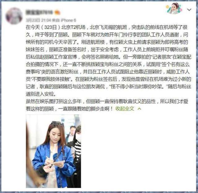 赵丽颖怒怼记者只为守护粉丝，该记者还曾为难林更新