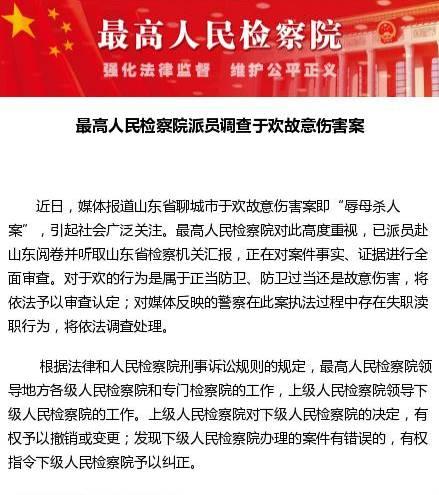 阮齐林谈辱母案判决书争论焦点:暴力讨债应认定为不法侵害,于欢母子可防卫