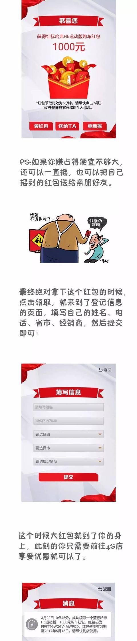 4S店不告人的秘密 找熟人买车并不划算！