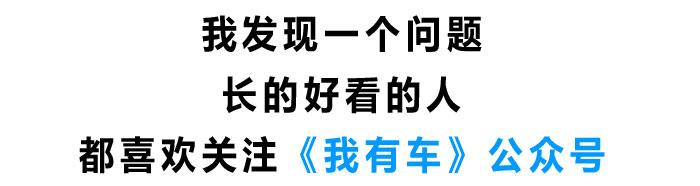 7座SUV，空间比汉兰达大，超增压发动机，16万不贵