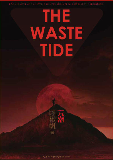 【书评】读陈楸帆要配电子乐