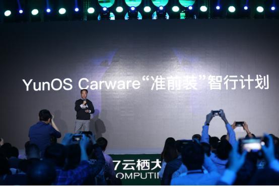 YunOS Carware智能车载系统发布 全面覆盖四大终端