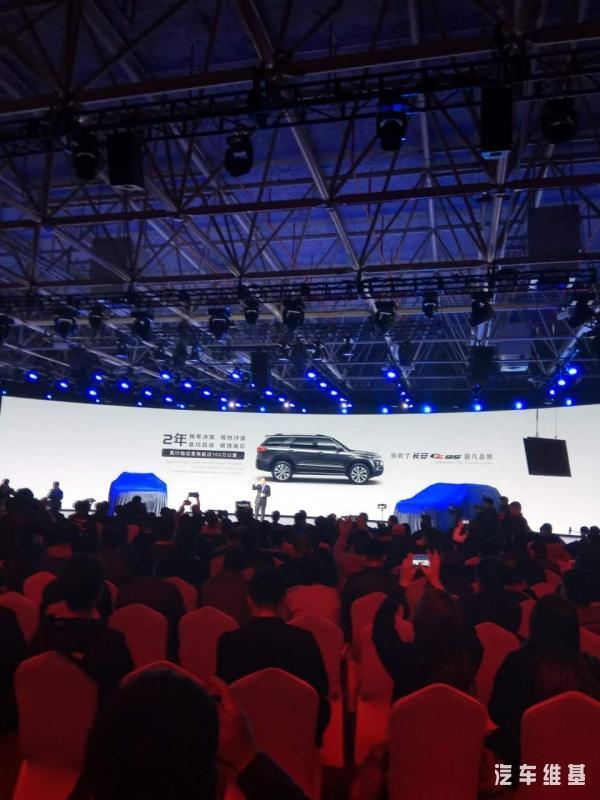 长安汽车旗舰级SUV CS95正式上市，售15.98万起