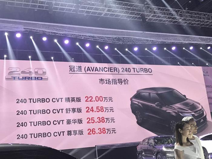 高配低价  广汽本田冠道240TURBO上市22万元起售