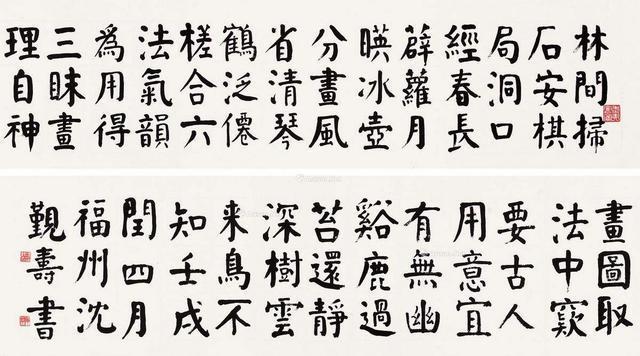 清名臣林则徐外玄孙,笔下融颜、褚楷体书法于一炉 清名臣林则徐外玄孙,笔下融颜、褚楷体书法于一炉
