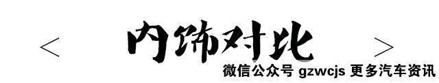 同品牌同样卖17万，运动激情和商务大气你怎么选？