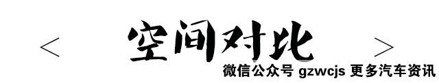 同品牌同样卖17万，运动激情和商务大气你怎么选？