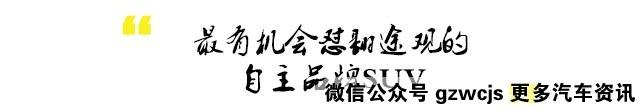 别看途观这么牛，这三款中国SUV真的敢怼他！