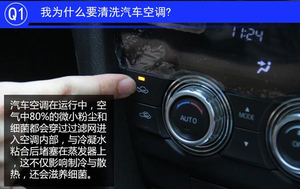 修车养车：汽车空调清洗的正确方法，简单有效！