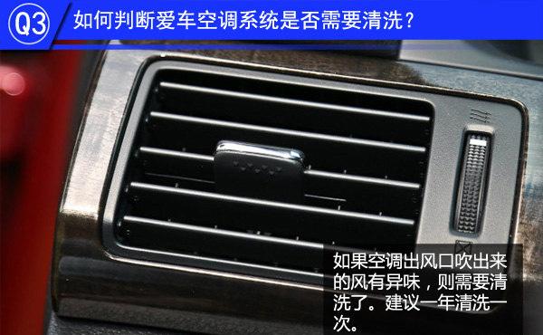 修车养车：汽车空调清洗的正确方法，简单有效！