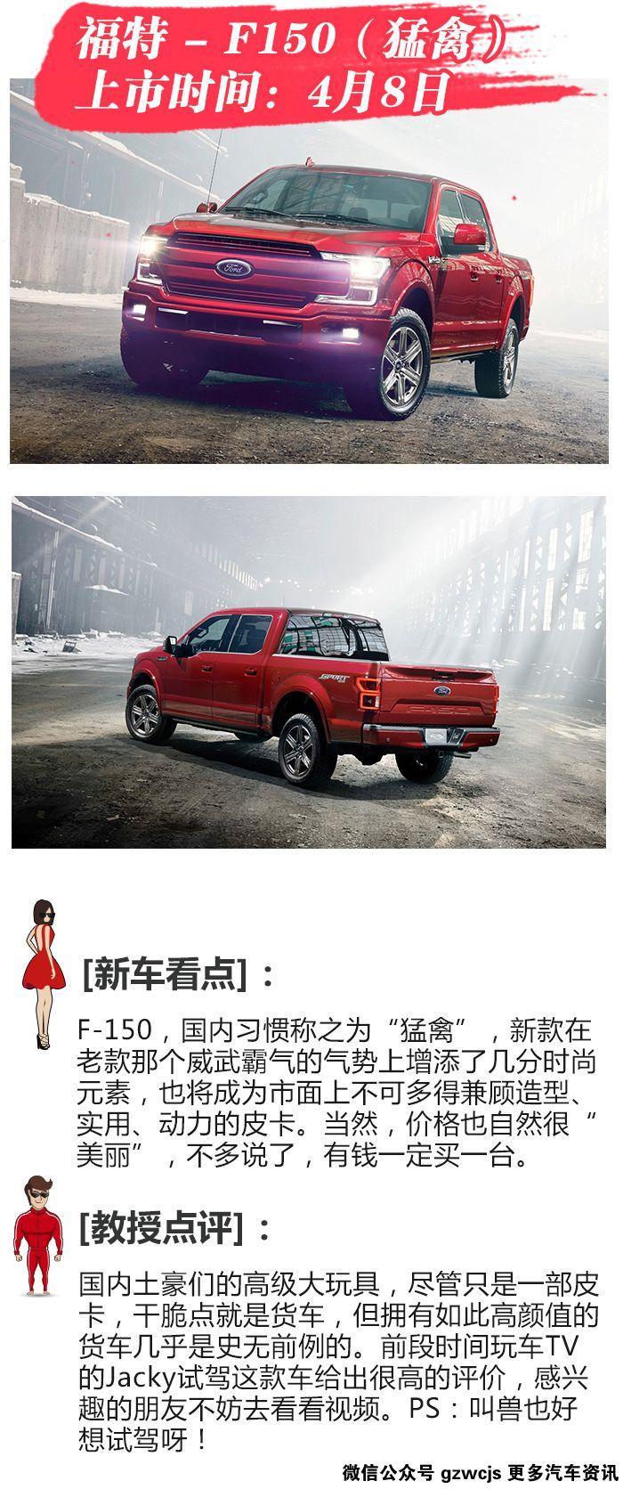 上海车展4月来袭，不可错过的5款重磅新车！