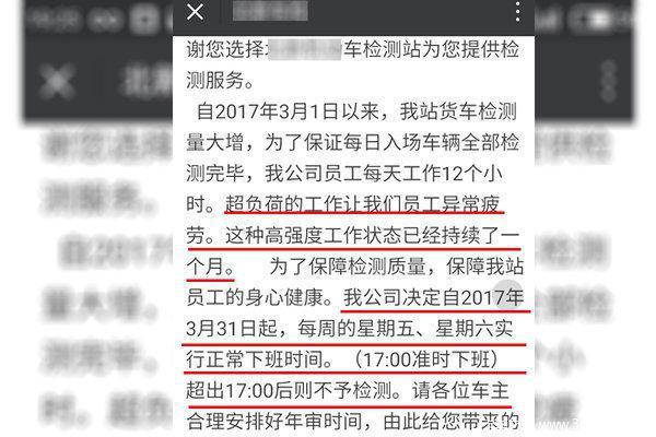 年审红外检测太难过! 非标车卡死在线上