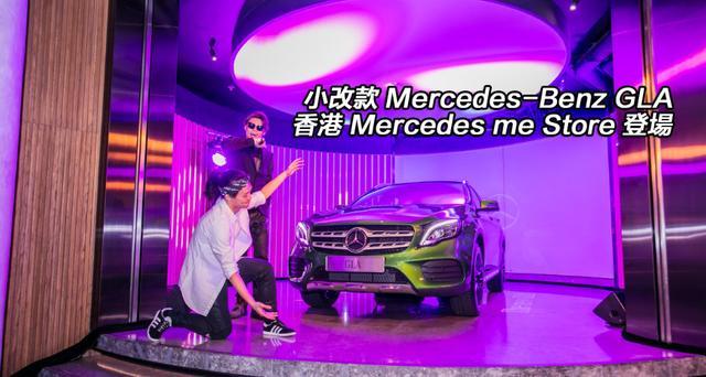 小改款 Mercedes-Benz GLA 香港登场