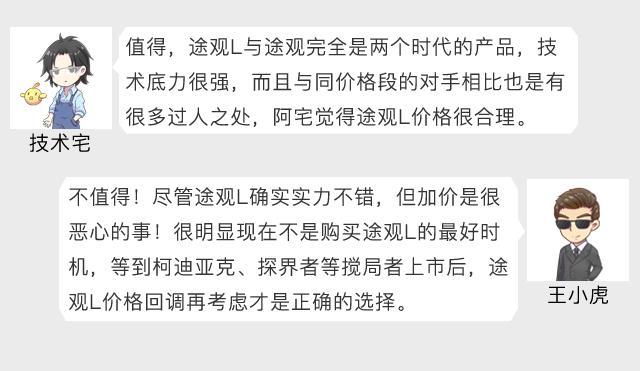 来撕！哪款是今年最值得买的合资大空间SUV？！