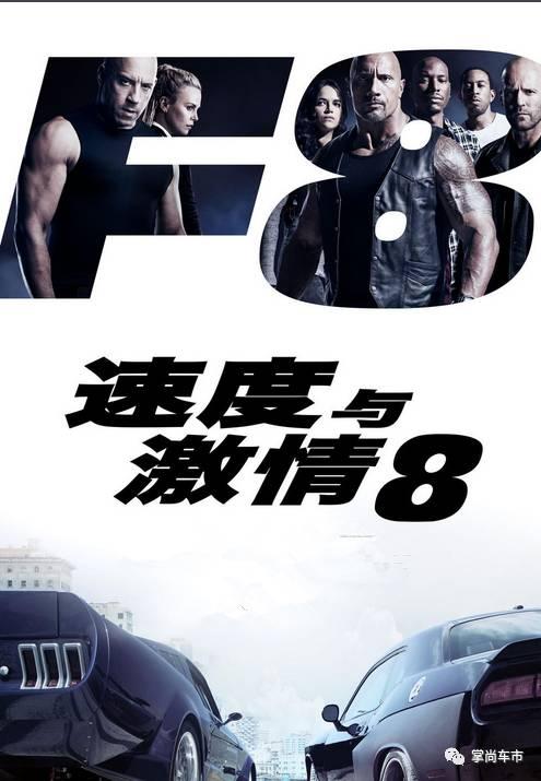 《速度与激情8》还没上映，但里面的车我已经瞧上了