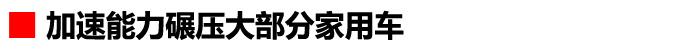 50万，会玩男人都买这车，3大特色惹人爱7个坑避不开