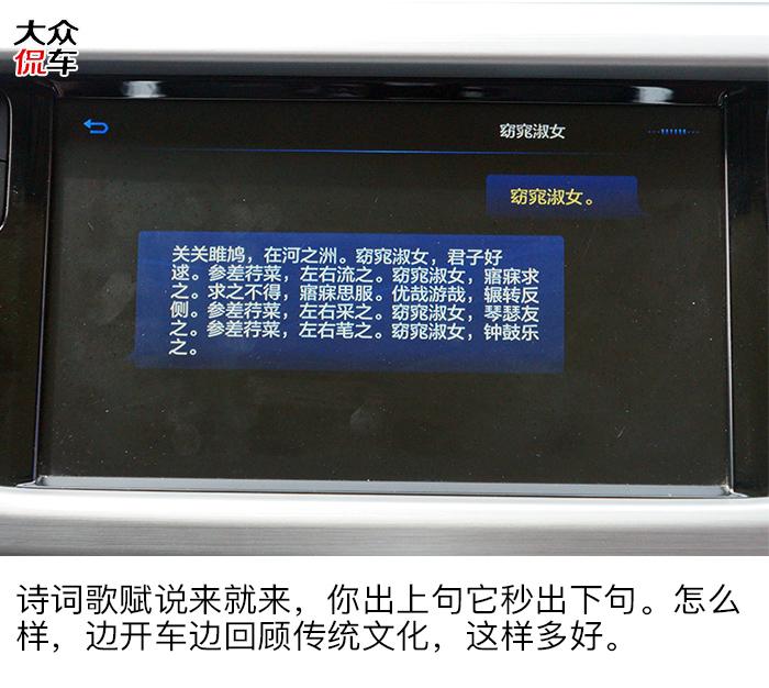 能动口就不动手！ 没想到网红SUV吉利博越如此听话