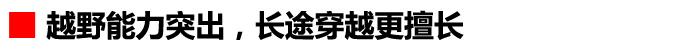 50万，会玩男人都买这车，3大特色惹人爱7个坑避不开