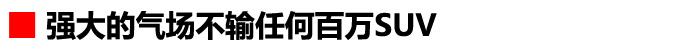 50万，会玩男人都买这车，3大特色惹人爱7个坑避不开