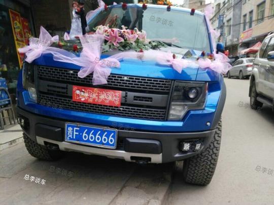 中国最牛的9辆福特“猛禽”，当主婚车还真不多见