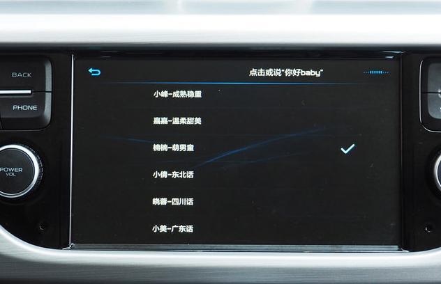 体验吉利博越智能语音系统，有亮点但BUG让人抓狂