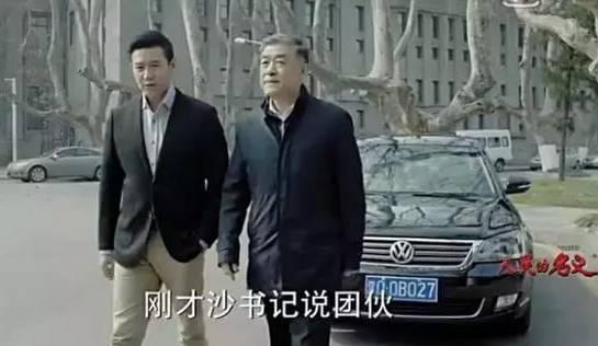 《人民的名义》大结局，李达康祁同伟座驾早暗示一切