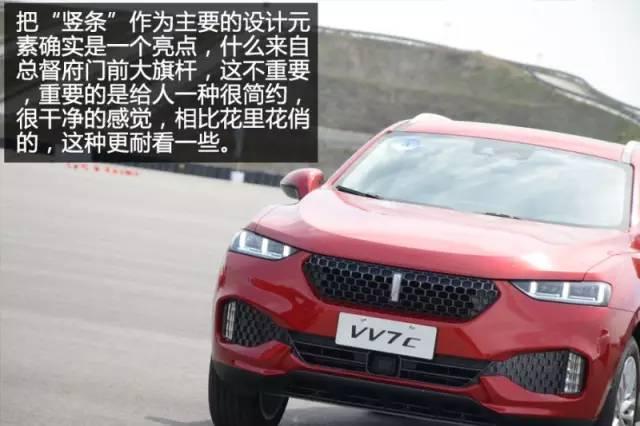 换壳H7有几万品牌溢价?看看VV7自主豪华品牌怎么做