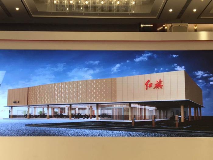 红旗首批4s店签约，全新渠道建设迈出一大步