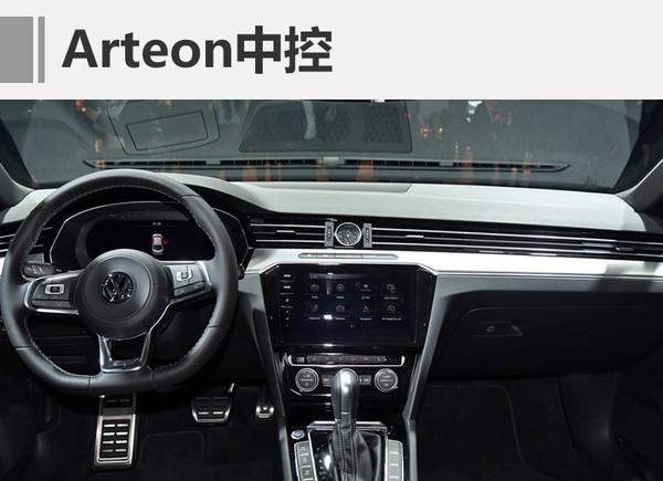 大众全新五门GT车型Arteon正式亮相上海车展