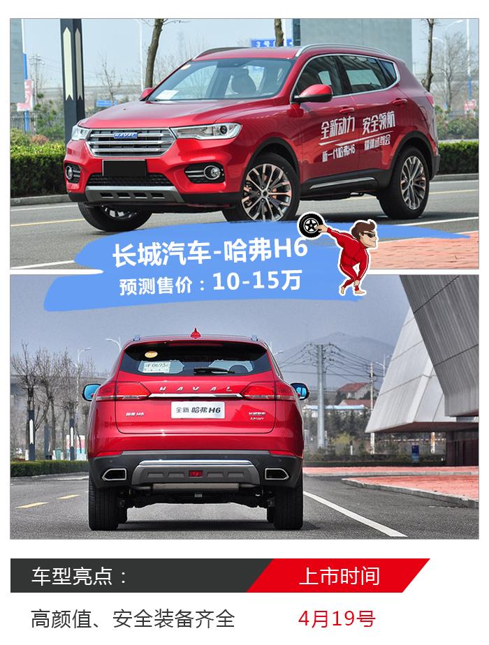 真能干掉途观、CRV？国产SUV终于做出高端货了！