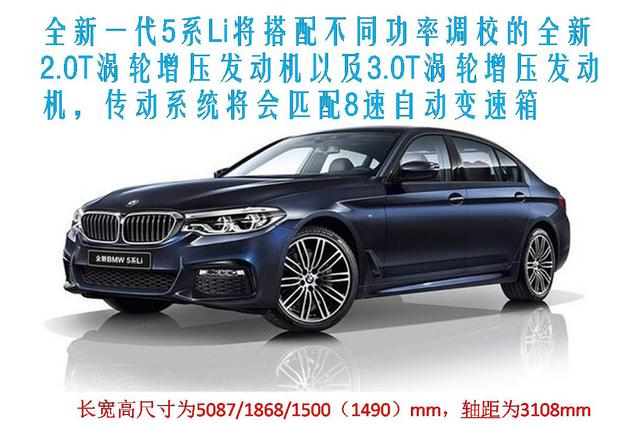 国产宝马520Li低至36.56万  比进口少近10万