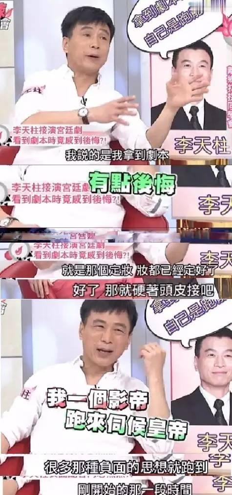 他是第一代琼瑶小生，因一句话引来半个娱乐圈怒怼