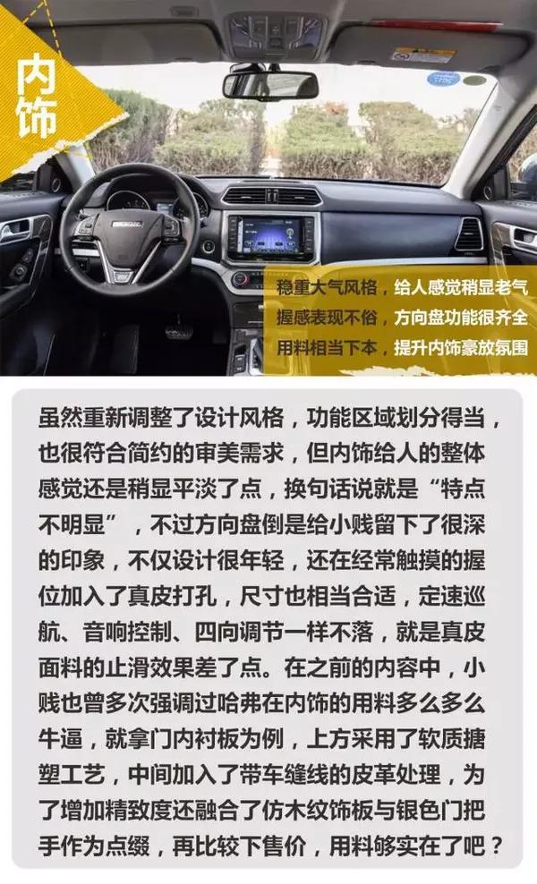 四款自主紧凑型SUV，谁才是性价比之王