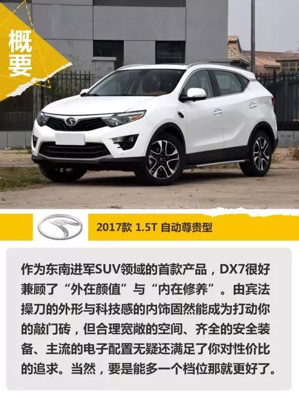 四款自主紧凑型SUV，谁才是性价比之王