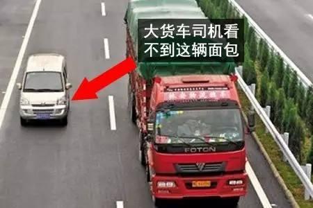 远离公路上的“猛兽”，这些在驾校里真的学不到