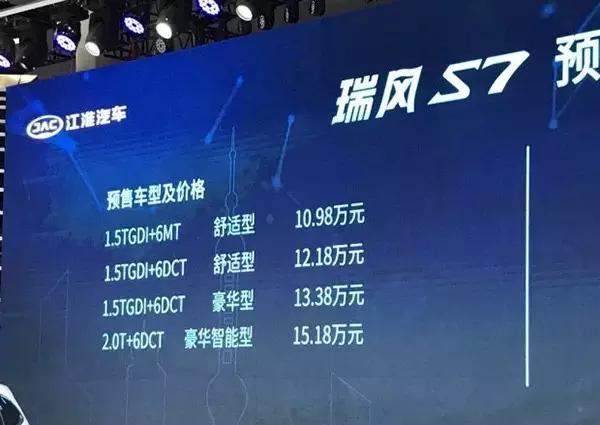 传祺GS7公布预售价；五菱首款SUV正式发布