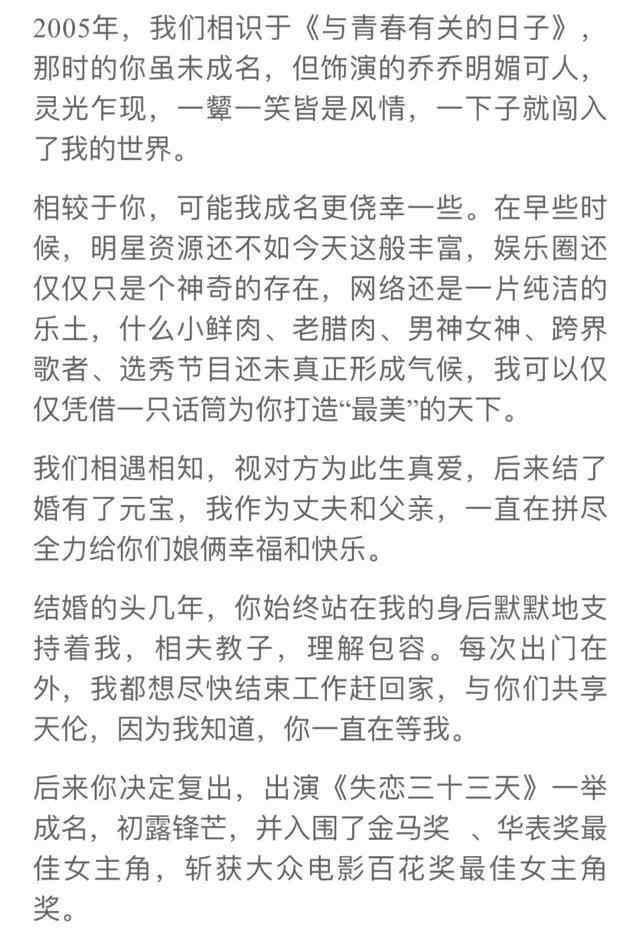 陈羽凡写的信：你终究不是我的，不能再守护你，感人